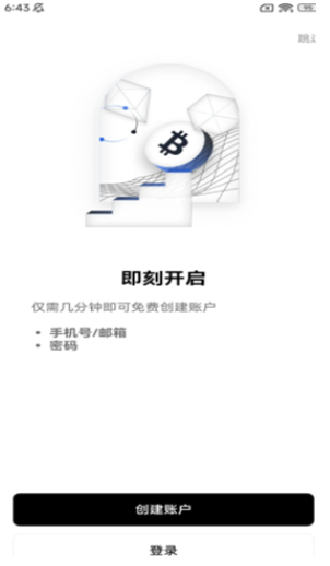 欧易交易所20242024安卓最新版