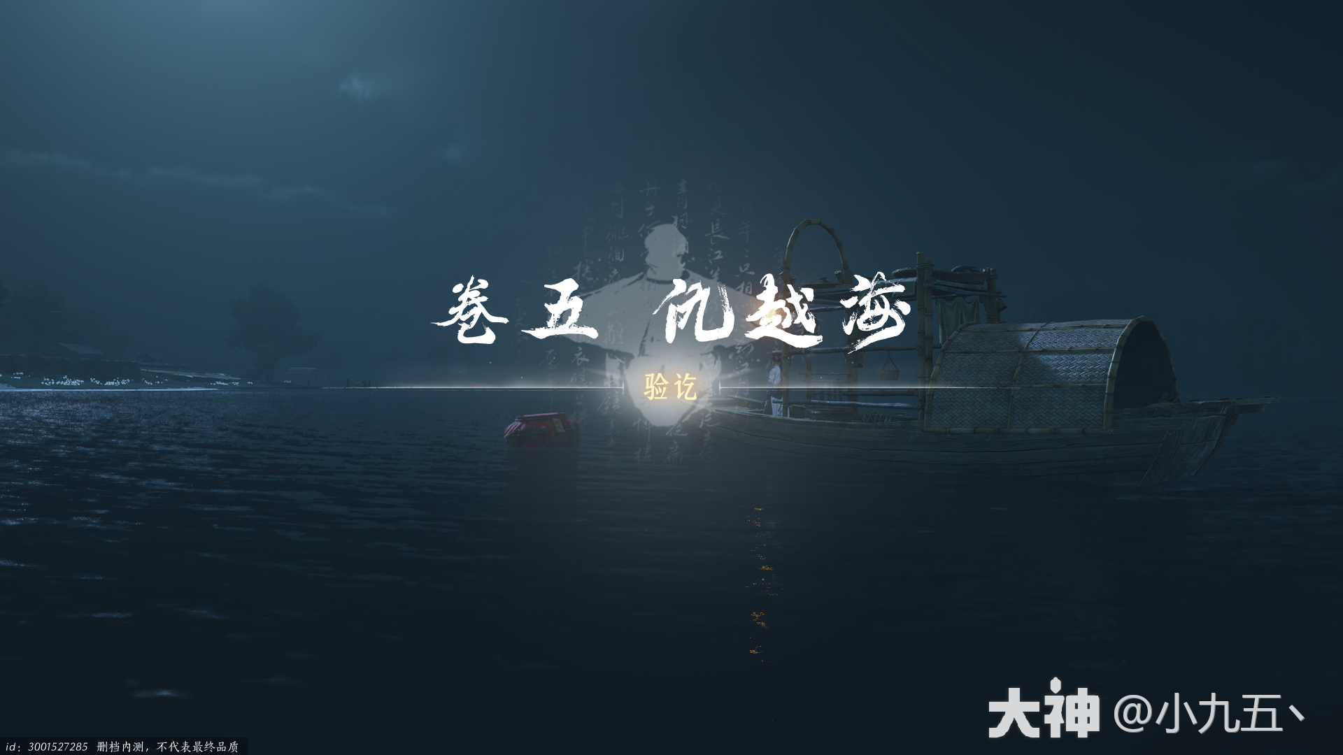 《燕云十六声》奇术飒沓流星怎么获得