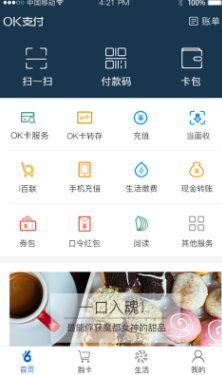 okpay钱包2024版本下载安装