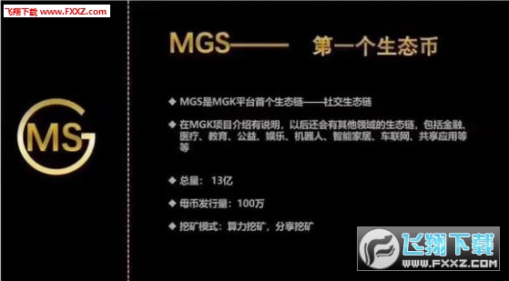 mgs交易所怎么注册账号 