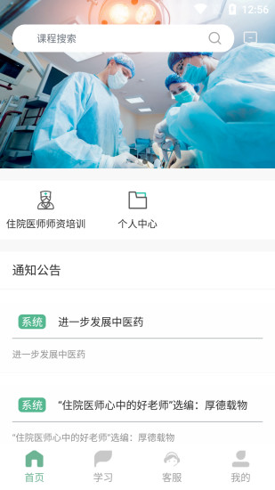医教网app下载安装