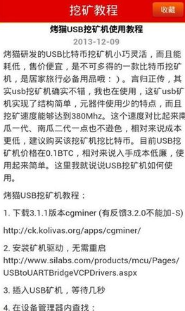 比特币挖矿安卓下载安装