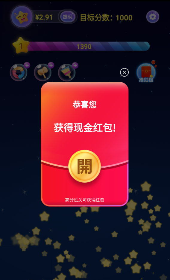 趣消消乐红包版手机下载安装