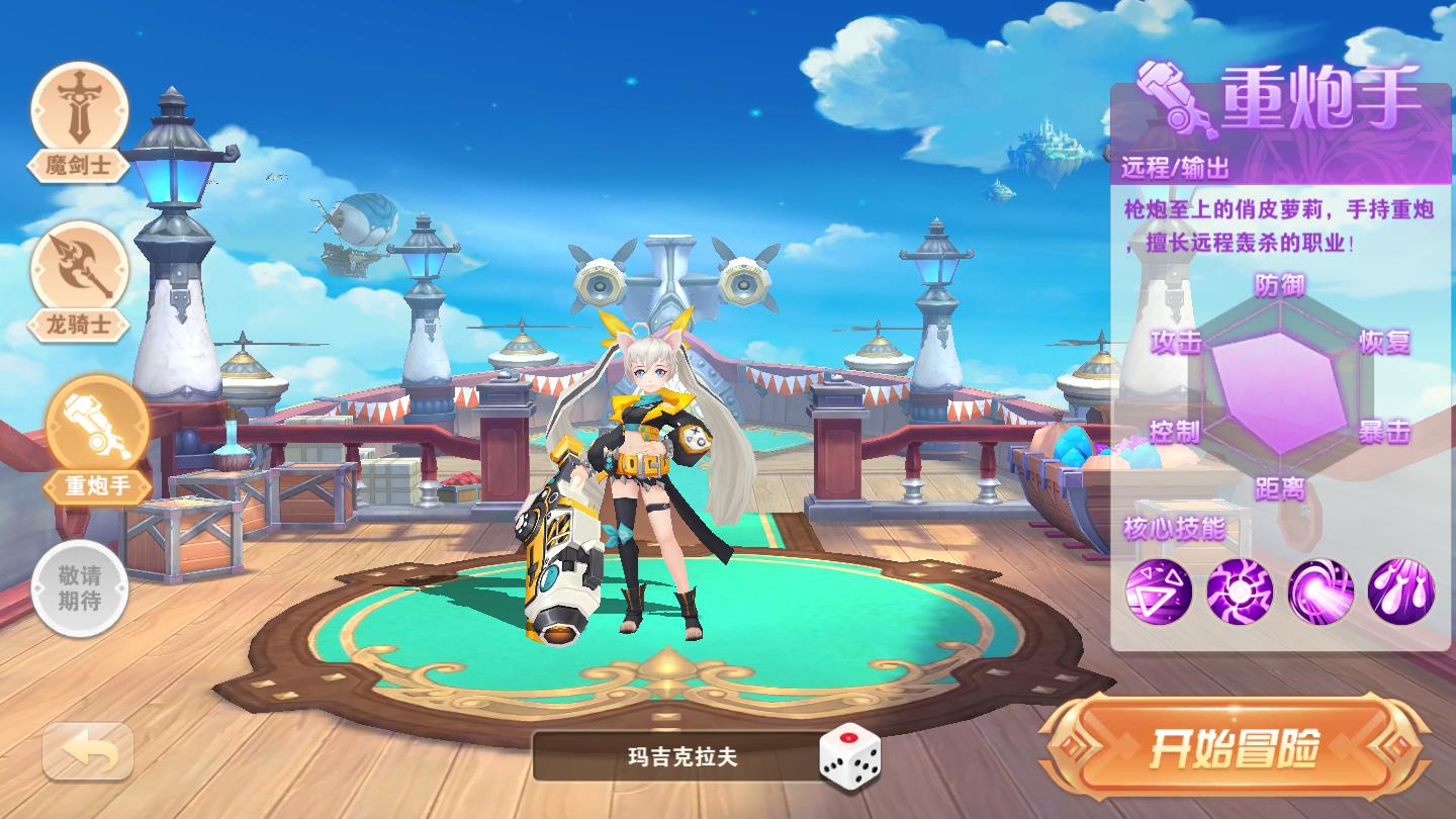 星灵物语手机下载免费版