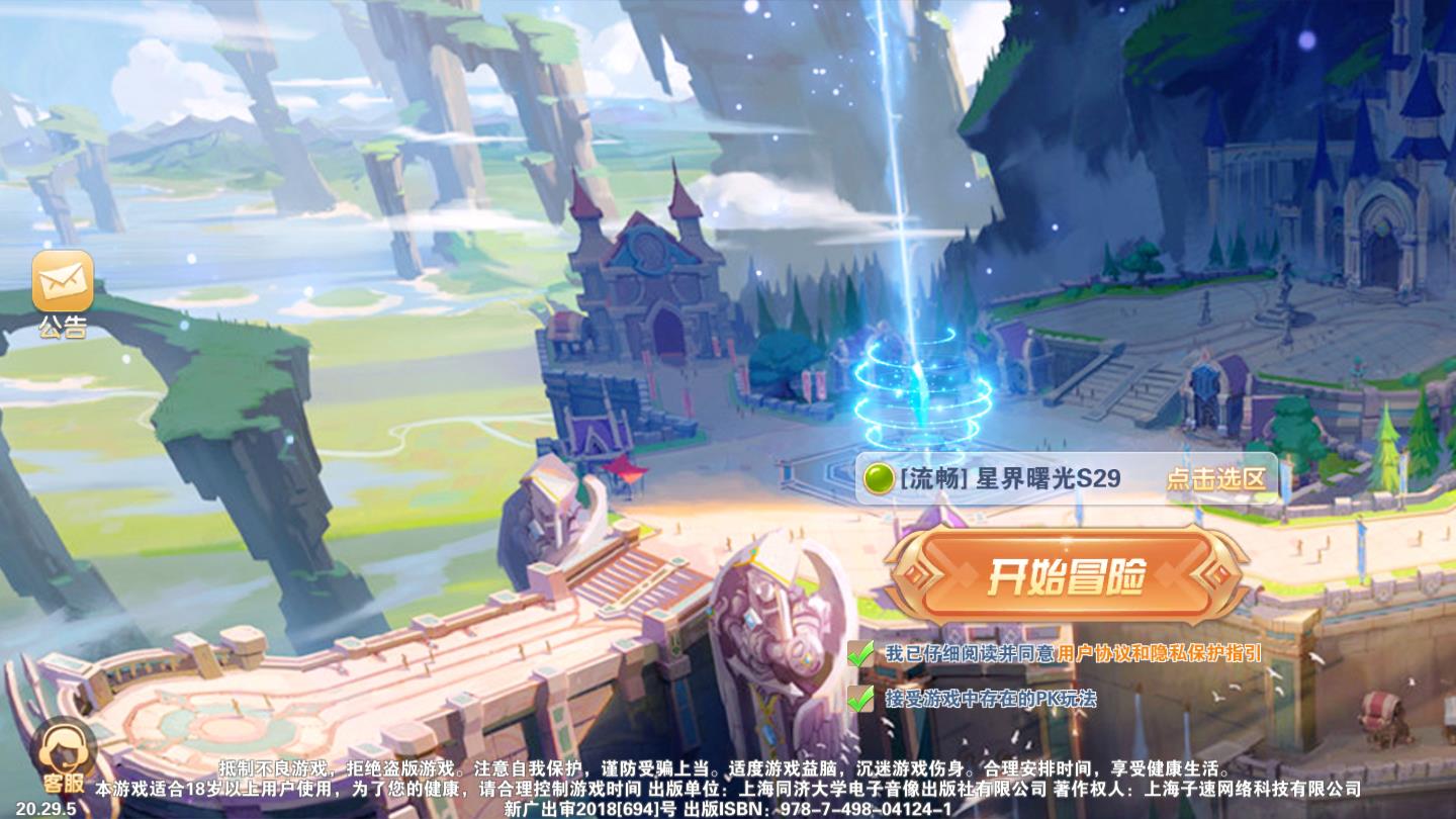 星灵物语手机下载免费版