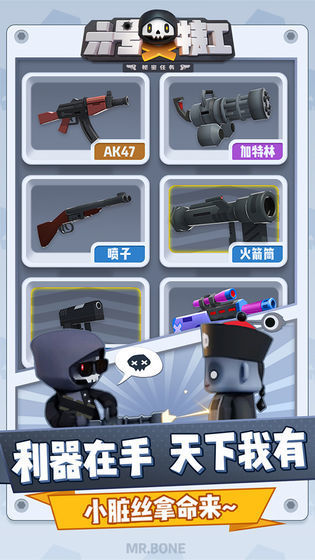 六号特工免广告获得奖励版最新2024下载