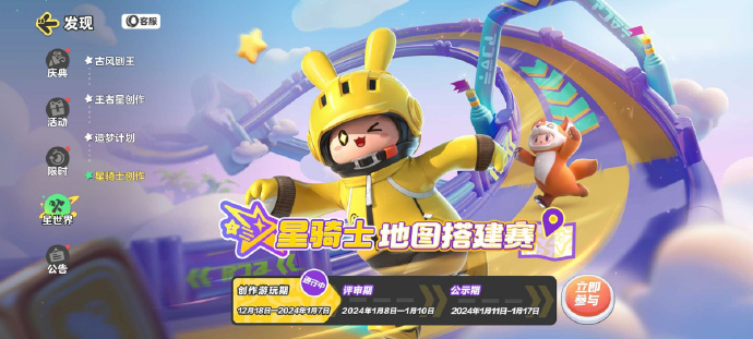 元梦之星兑换码有哪些_元梦之星好玩吗