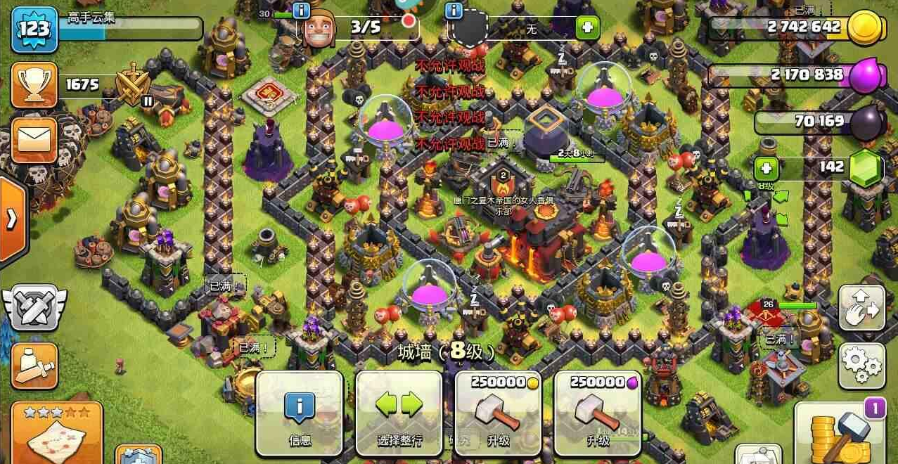 部落冲突设置不允许观战步骤_部落冲突怎么设置不允许观战