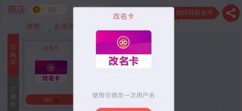 贪吃蛇大作战获得改名卡方法_贪吃蛇大作战怎么获得改名卡