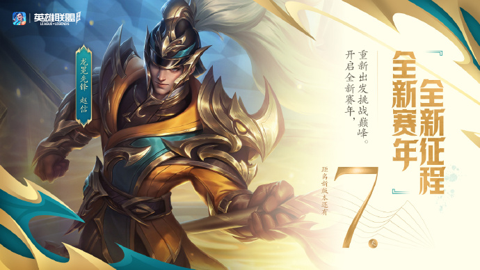 英雄联盟手游S12赛季皮肤是什么