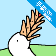 懒惰的鹅安卓下载2024版