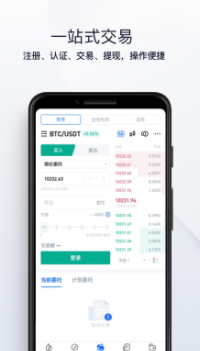 火币pro安卓版最新版下载