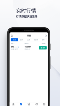 火币pro安卓版最新版下载