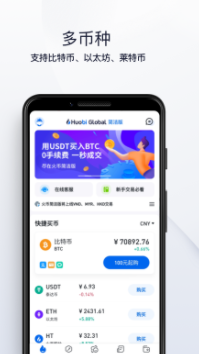 火币pro安卓版最新版下载