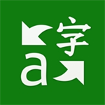 微软翻译软件2024安卓最新版