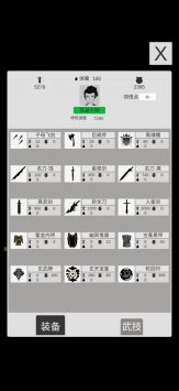 简单修个仙app下载安装