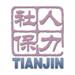 天津人力社保appapp安卓版下载