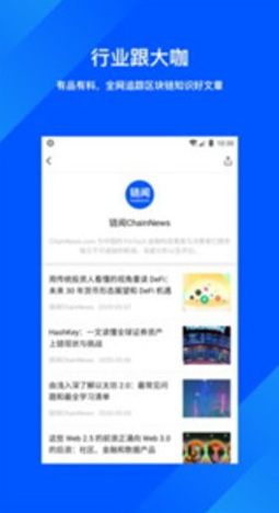 DiBi交易所安卓版app
