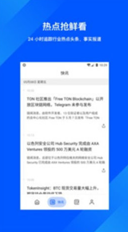 DiBi交易所安卓版app