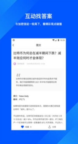DiBi交易所安卓版app