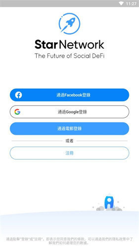 星币2024app下载最新app