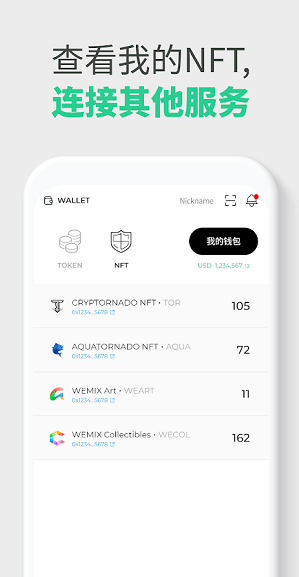 wemix钱包下载app