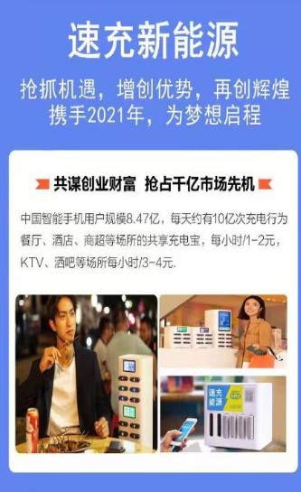 速充新能源安卓2024下载安装