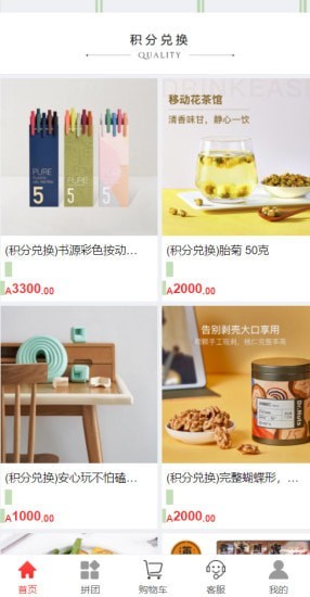 华地购物安卓版app