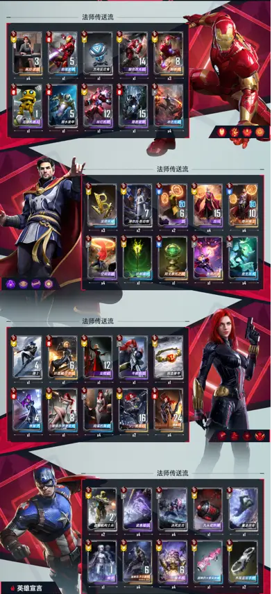 《漫威对决》赚钱法师流玩法攻略