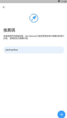 Starnetwork挖矿安卓下载