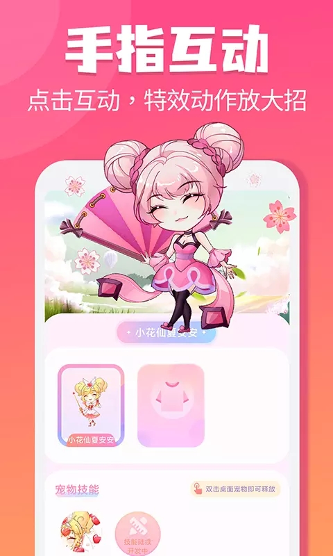 哈屏桌宠下载安装2024