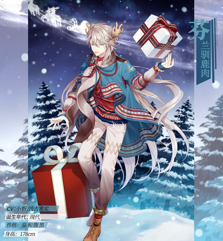 《食之契约》芬兰驯鹿肉介绍