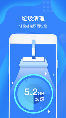 魔术清理大师app最新版下载