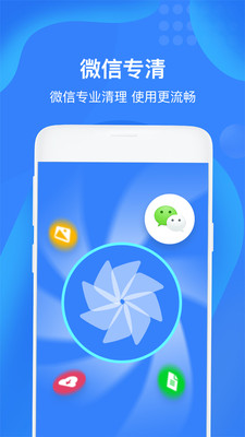 魔术清理大师app最新版下载