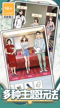 烧脑爆梗王安卓2024最新版