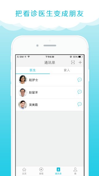 医路随行员工端安卓版最新版下载