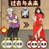 过去未来闯关安卓2024最新版