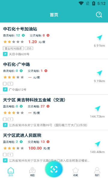 达到充电app下载最新版