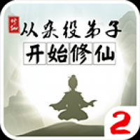 从杂役弟子开始修仙2最新安卓版本2024