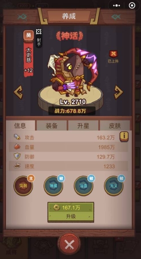 《咸鱼之王》俱乐部周泰阵容打法攻略