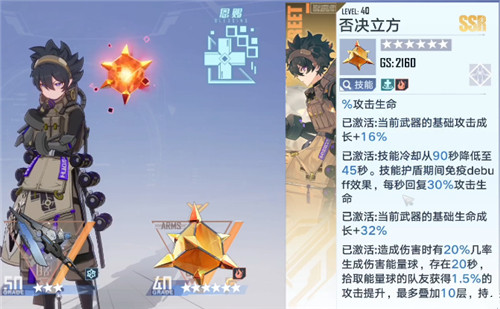 《幻塔》否决立方强度分析