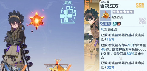 《幻塔》否决立方强度介绍