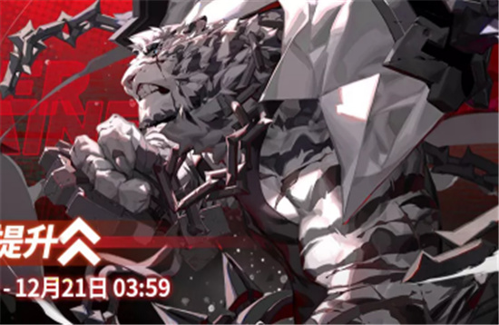 《明日方舟》自由的囚徒限时寻访复刻活动介绍