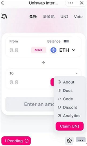 uniswap去中心化交易所下载最新版本