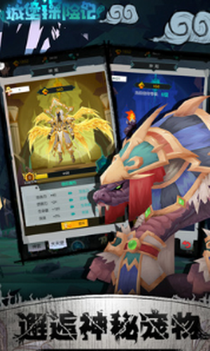 勇士闯魔窟安卓下载