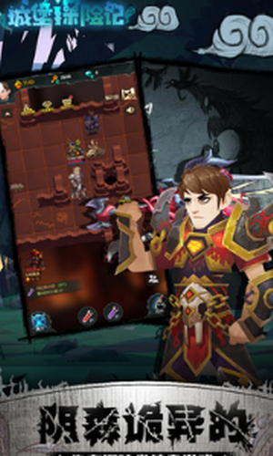 勇士闯魔窟安卓下载