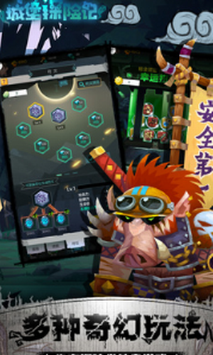 勇士闯魔窟安卓下载