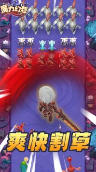 魔力幻想安卓下载安装