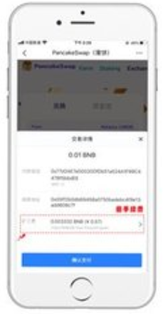 pancakeswap安卓2024下载