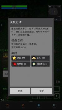 光之守护者下载app